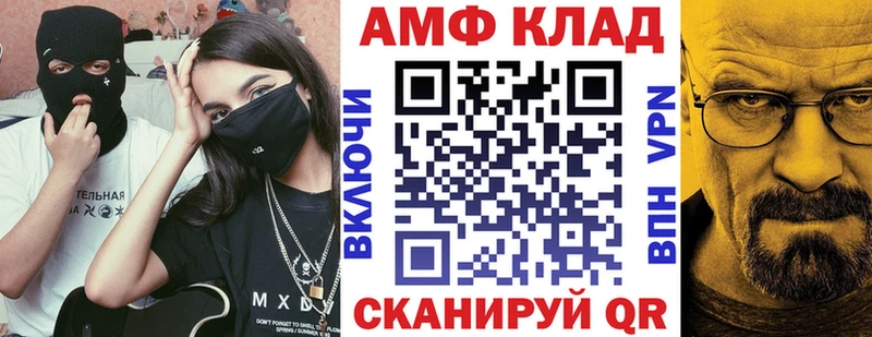 Амфетамин Premium  Покачи 