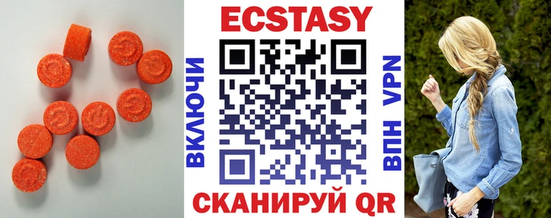 MEGA вход Покачи ЭКСТАЗИ 280мг