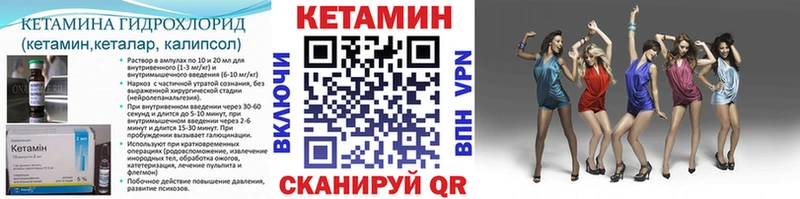 купить  цена  Покачи  Кетамин VHQ 
