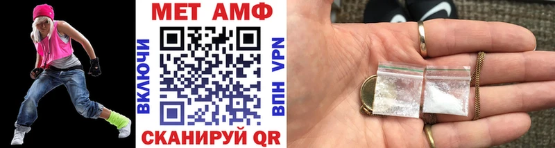 Метамфетамин пудра  Покачи 